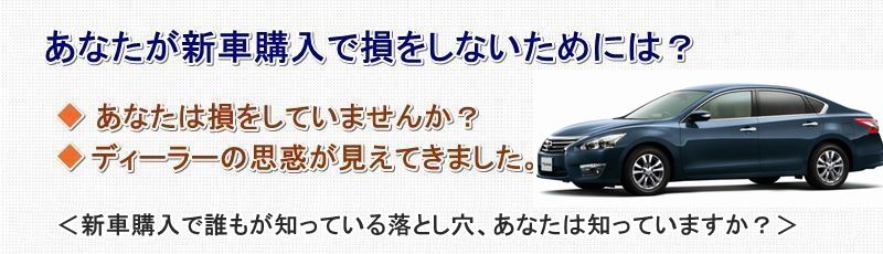 日産ティアナ情報サイト